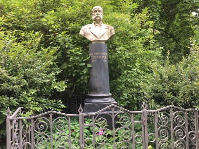 И. А. Гончаров